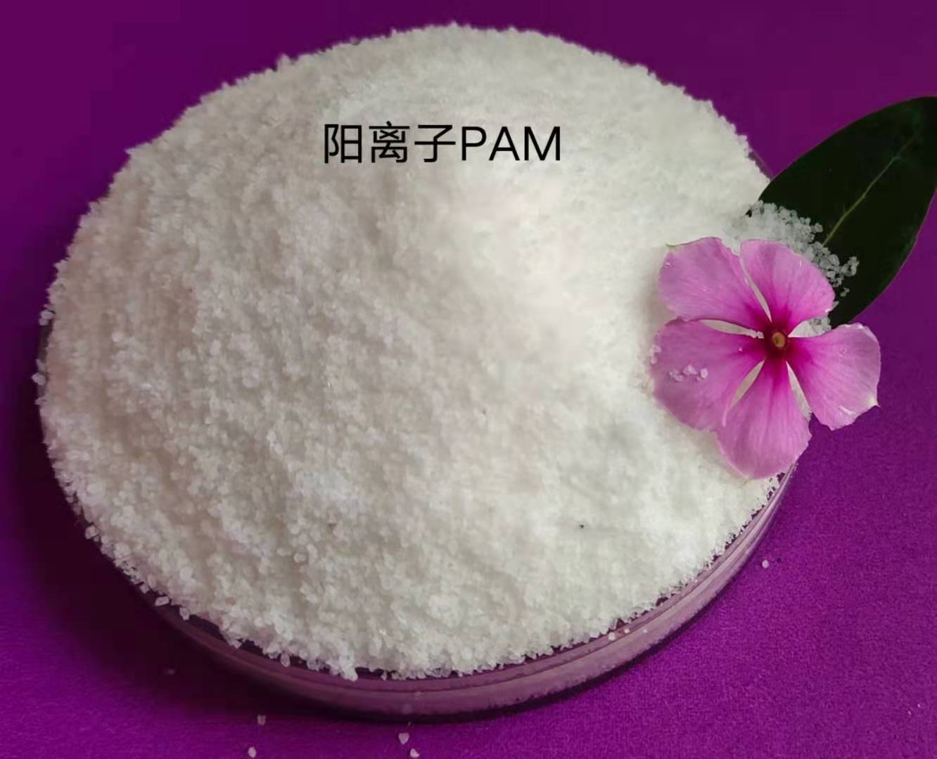 怎樣通過礬花來判斷聚丙烯酰胺的使用是否達到*效果